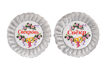 Набор значков "Свекр/Свекровь", серебряный, 2 шт